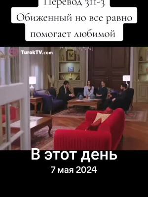 A post by @turkisserial30 on TikTok caption: #ВэтотДень #turkeyserial31 #turkeyserial30 #barisbaktas #yagmuryuksel #kancicekleri #barandilan #bardil #dilbar #dilanbaran 