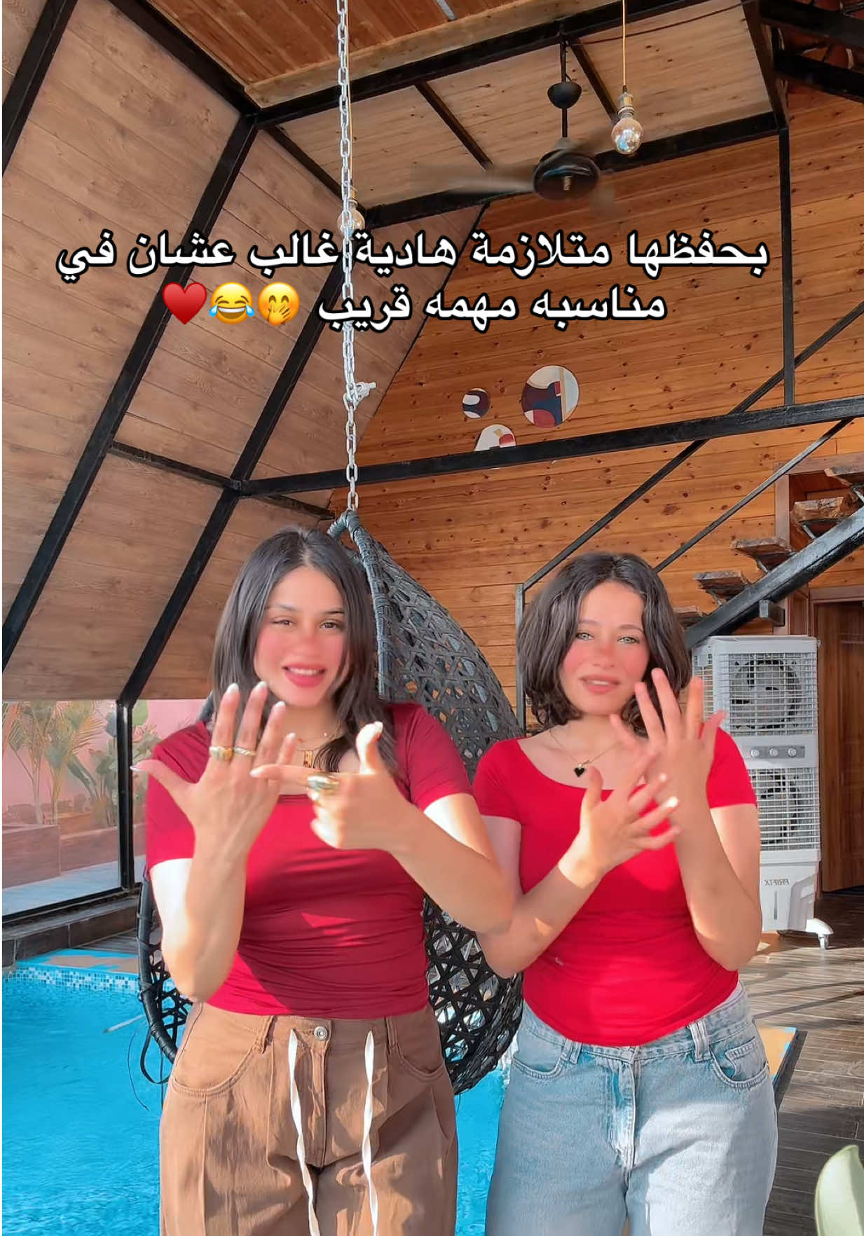 A post by @haidyykamel on TikTok caption: 🤭🤭🔥