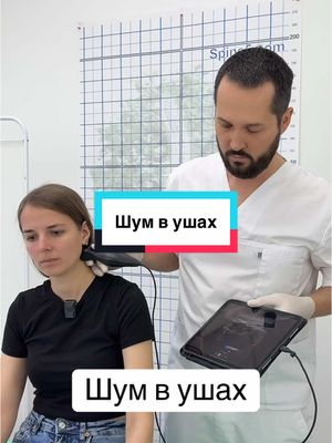 A post by @dr_radion on TikTok caption: Inst: doctor_radion 🏆🏆🏆 #шумвушах 