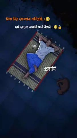A post by @fardoshmasum29 on TikTok caption: #creatorsearchinsights #অসহায় প্রাবাসি😭😭#foruyou #foryourpage #trending #🇬🇧🇬🇧 #bdsong 