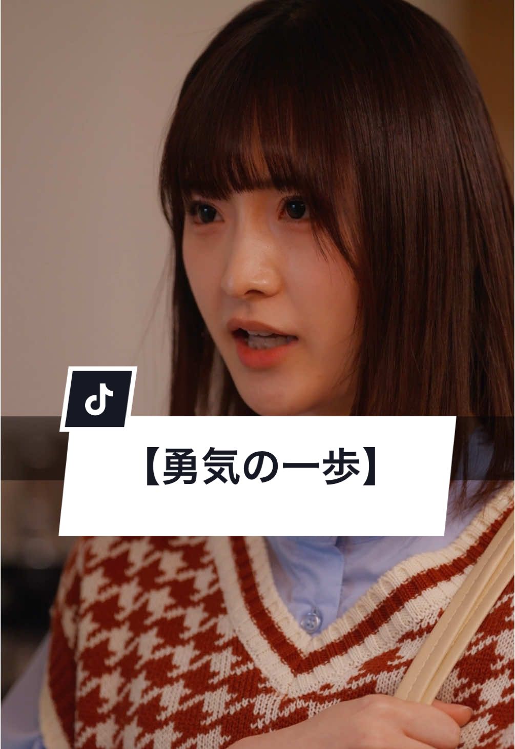 A post by @gokko5club on TikTok caption: 大学にお金がなくていけない…アナタならどうしますか？ #PR #IDARE #イデア #貯まるキャッシュレス #夢 #貯蓄 #受験 #進学 #親子 #ごっこ倶楽部 #短編映画 #短編ドラマ #ドラマティッカー #ショートフィルム #ドラマ #WEBREEN == 勇気の一歩 == ［提供］  @IDARE（イデア）| 貯まるキャッシュレス  ［出演］ @あいり  @吉本 光里  @木村葉月  @舞花  ［監督・脚本］志龍 ［使用楽曲］神が残した夢を喰う。「雨」