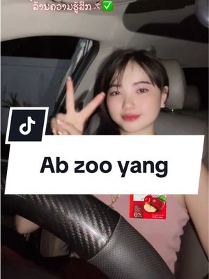 A post by @1717o5 on TikTok caption: #ab #zoo #yang #แม่ค้าออนไลน์ #เบี8🥰💗 #เทรนด์วันนี้ #❤️ 