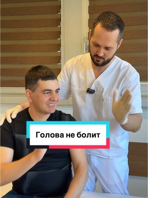A post by @dr_radion on TikTok caption: Голова не болит.