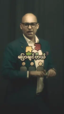 A post by @pyaykhaing on TikTok caption: ဝန်ထမ်းလို့ ခေါ်ရတာ မကြိုက်ဘူး#MEI #PyayKhaing 