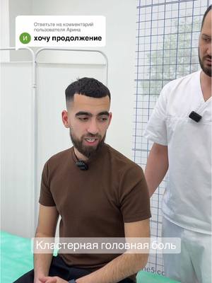 A post by @dr_radion on TikTok caption: Ответ пользователю @Арина 