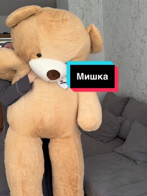 A post by @iman_kitchen_ on TikTok caption: Заказать Мишку можно в оранжевой корзинке под видео слева 
