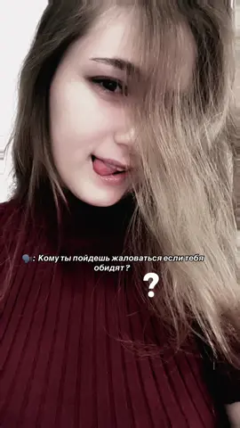 A post by @tata_ntv on TikTok caption: #рекомендации❤️❤️❤️ #любовьксебе #CapCut #рекомендации #explore #guesstheplayer 