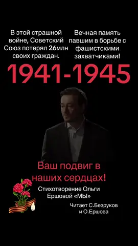 A post by @snezhka713 on TikTok caption: #СДнëмВеликойПобеды🕊🕊🕊🕊 