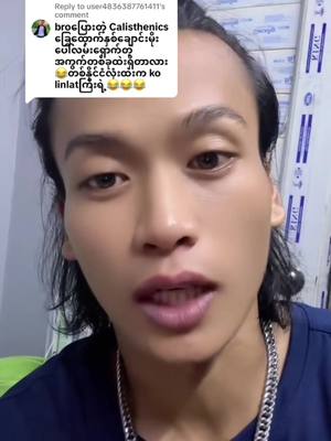 A post by @myko700000 on TikTok caption: #stitch with @linlat377 ကပ်ပရှင်မပါဘူး