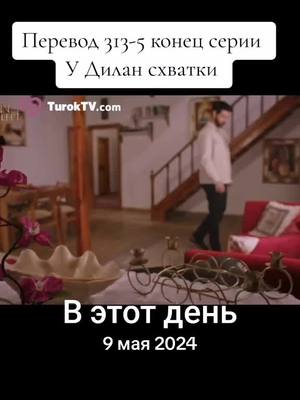 A post by @turkisserial30 on TikTok caption: #ВэтотДень #turkeyserial31 #turkeyserial30 #yagmuryuksel #barisbaktas #kancicekleri #barandilan #dilanbaran #bardil #dilbar 