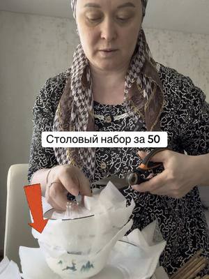 A post by @iman_kitchen_ on TikTok caption: Столовый набор на 4 персон под видео в оранжевой корзинке 
