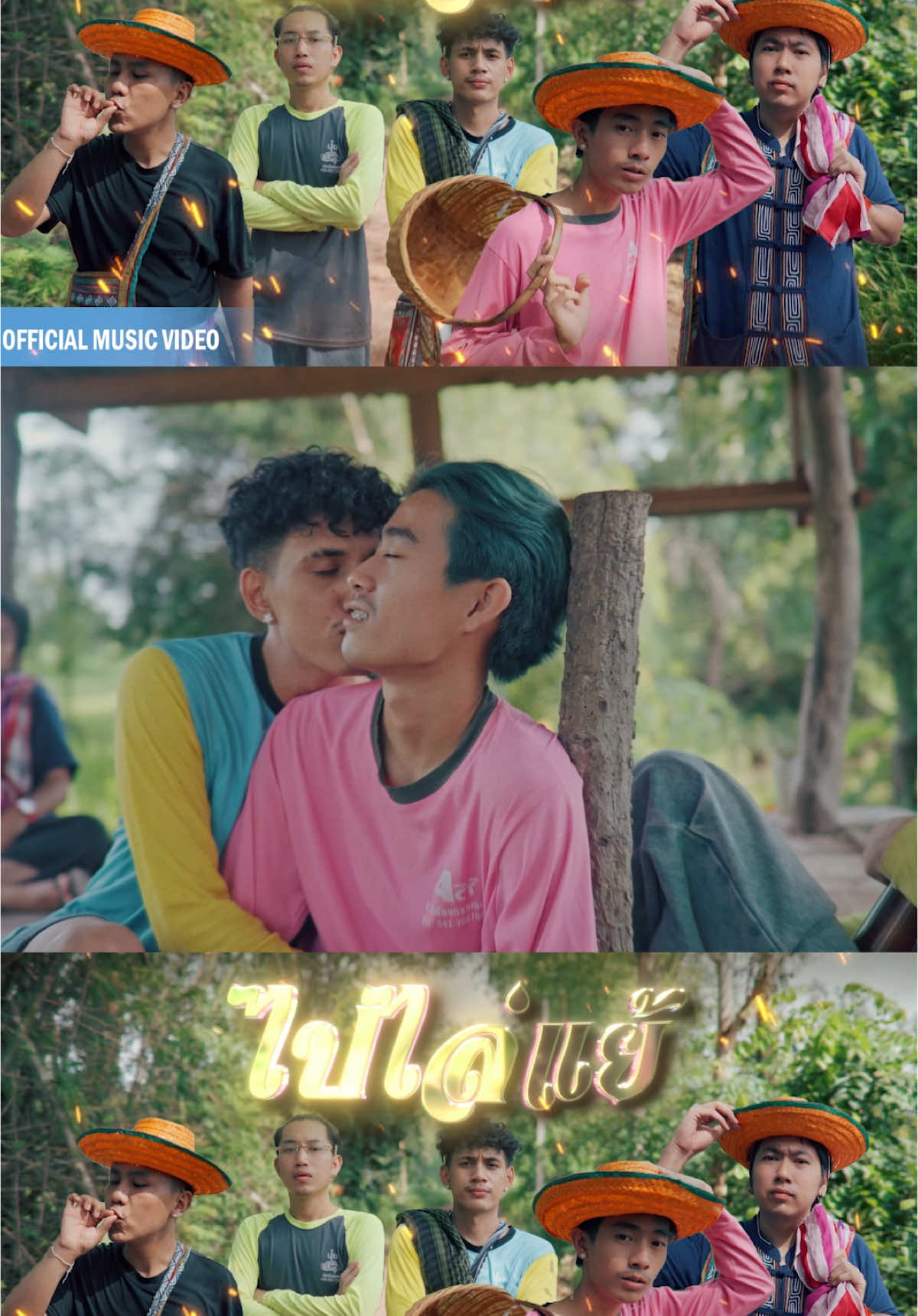 A post by @owen_phc on TikTok caption: Drill อีสาน “ เพลง ไปไล่เเย้ ”โอ้ยจั่งเเมนมางามเอาฮ้าย ฝากด้วยนะครับ💖🔥