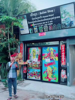 A post by @lyhour0126 on TikTok caption: អាកាសប្រម៉ូសិនបានមកដល់ហើយ.📥@CHH LYHOUR 