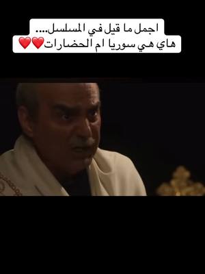A post by @ninos999 on TikTok caption: #foryoupage #komment #folow #like #الوطن_العربي_تيك_توك #سوريا🇸🇾 #العراق🇮🇶 #🫡🫡🫡🫡🫡🫡