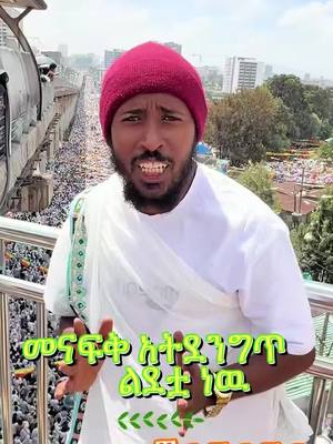 A post by @serkalem_getachew on TikTok caption: #duet with @21 barok #ልደታ 