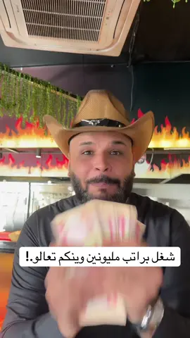 A post by @mo_franco on TikTok caption: كافي سكوت اي فيديو اشوفه غلط راح ارده واقصفه طالما انا مع القانون لا اخاف من احد #فرانكو #مطعم_فرانكو  