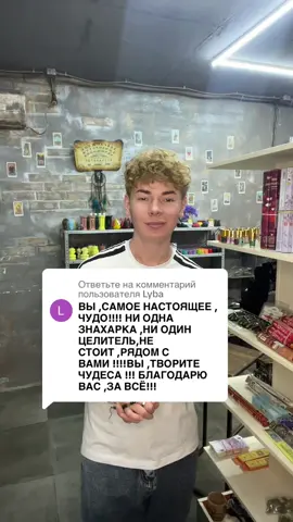 A post by @stiv_grom on TikTok caption: Ответ пользователю @Lyba 
