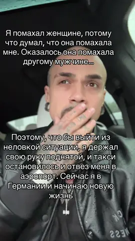 A post by @tomashevskyi_dima on TikTok caption: Было ?🤣