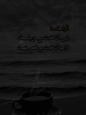 A post by @ahmad__gazni on TikTok caption: #اقتباسات .عن الحياة#الراحة...! ليس أن تتحدث مع من يسمعك الراحة أن تتحدث مع شخص يفهمك...#foryou #viral #fyp #foryoupage #اكسبلورexplore #siirduvarda #istanbul #🎵🖤 