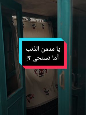A post by @islam8qurann on TikTok caption: يا مدمن الذنب أما تستحي ،الله في الخلوة ثانيك غرك من ربك أمهاله ، الشيخ خالد الراشد #islam8quran #islam8quran2 #islam8qurann 