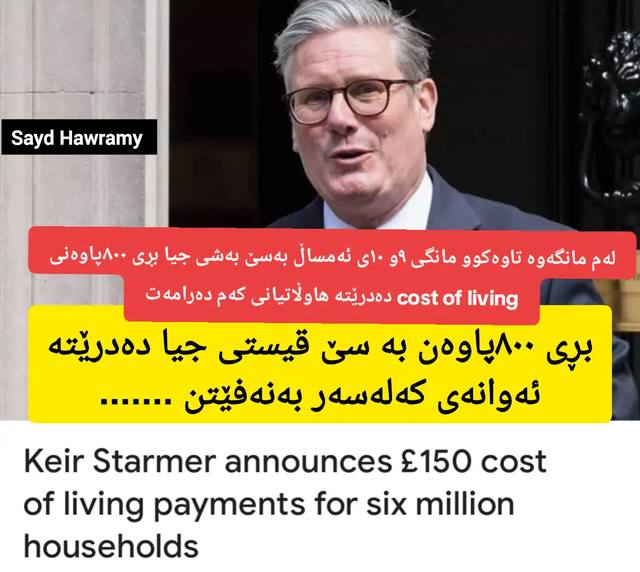 A post by @said.hawramy on TikTok caption: #kurdistan #هەولێر_سلێمانی_دەهۆک_ڕانیه_کەرکوک #سەید 