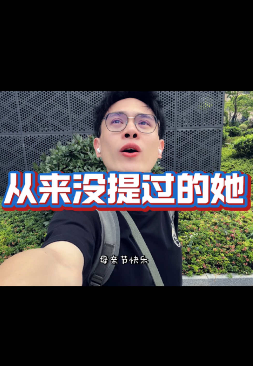 A post by @ponpon025025 on TikTok caption: 希望用各種方式，把日常美麗紀錄下！還有她！ #995好嗎 #大次一口 #母親節快樂 