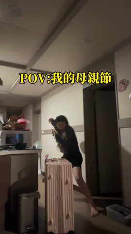 A post by @poanpoan0413 on TikTok caption: 母親節快樂 #母親節 #fyp 