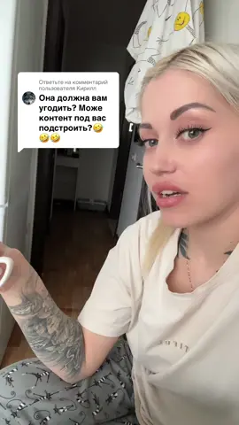 A post by @chotkaya18 on TikTok caption: Ответ пользователю @Кирилл 👍🏻👍🏻👍🏻😉