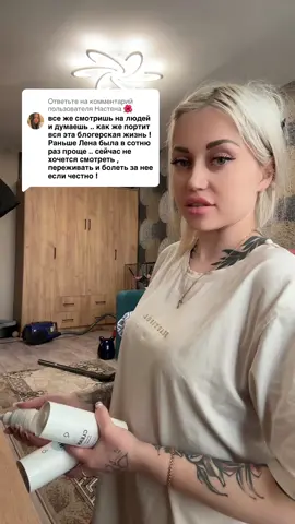 A post by @chotkaya18 on TikTok caption: Ответ пользователю @Настена 🌺 