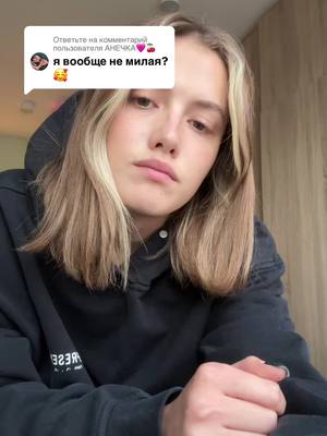 A post by @appolixxx on TikTok caption: Ответ пользователю @АНЕЧКА🩷🍒 
