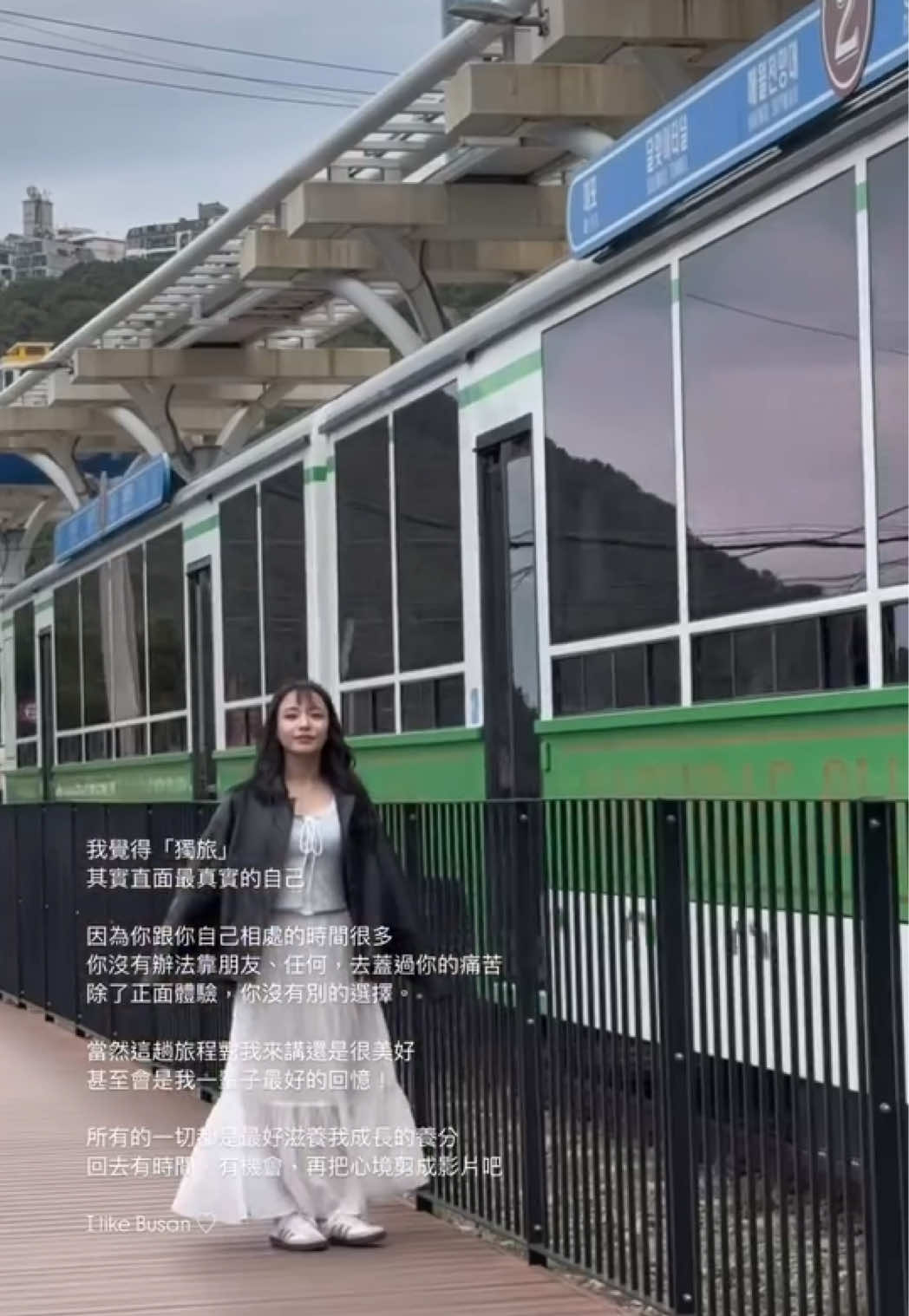 A post by @yuhan7166_ on TikTok caption: 再一次，我還是會選擇獨旅。