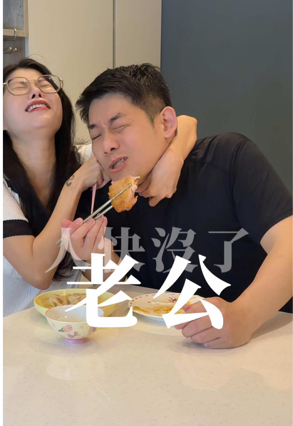 A post by @albee10230318 on TikTok caption: 生活怎麼可能跟誰過都一樣✨🌷 #搞笑 #反轉 #夫妻日常 #抽象 #美食 #推薦 #家庭 #日常  @綸綸這一家 🦙 綸爸比 