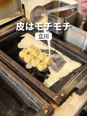 A post by @tokyo_foods on TikTok caption: 📍東京ギョーザスタンド ウーロン GREEN SPRINGS店 （@tokyo_oolong_greensprings） 住所:東京都立川市緑町3-1 GREEN SPRINGS 1F 最寄り駅:JR立川駅から徒歩3分 電話番号:050-5890-7495 営業時間:11:00 - 23:00L.O. 22:00 予算:ランチ　　￥1,000～￥1,999          ディナー　￥3,000～￥3,999 ・焼き餃子 500円 ・しそ水餃子 550円 ・パクチー水餃子 550円 ・チャーシューエッグ 700円 ・マゼソバ 950円 ・海老卵チャーハン 1350円 ・とろけるポテトサラダ 550円 ・よだれ鴨 780円 立川駅で人気店が立ち並ぶエリア、週末は行列まで出来るほどの人気店で皆が大好きな街中華。皮から手作りのたっぷりの餡を包み込むモッチモチ食感の皮に大きな鉄板で焼く羽根つき餃子は並んでも食べたい一品。誰もが締めに頼むまぜそばは専門店レベルの味… 東京ギョーザスタンド ウーロン 立川 💡他の投稿はこちら→@tokyogourmet3 #プロモーション #東京グルメ #東京グルメ立川 #立川グルメ #東京ギョーザスタンドウーロン