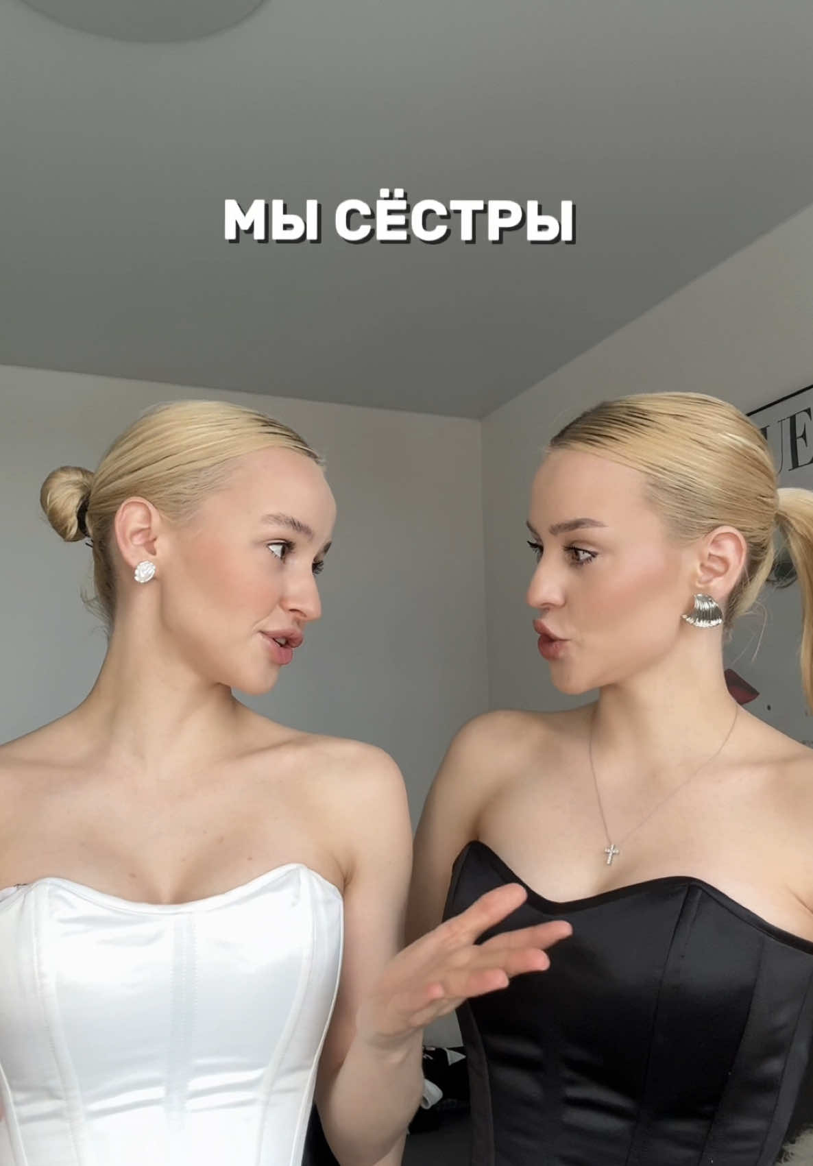 A post by @twixi_twiins on TikTok caption: спустя 25 лет жизни решили разъехаться🥹💔   подробности в тгк: TWIXI TWINS