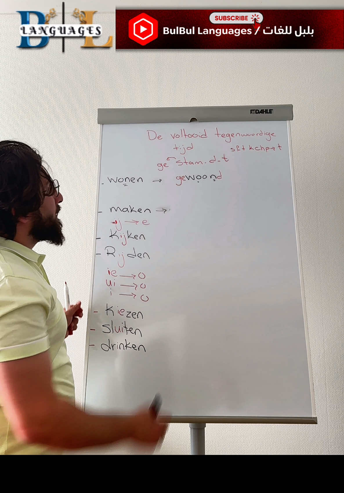 A post by @qutaibaqutaiba62 on TikTok caption: #learnDutch #تعلم_الهولندية #languagelearning #foryou #fyp #taalles #nederlandsleren #هولندا #tiktokarab 