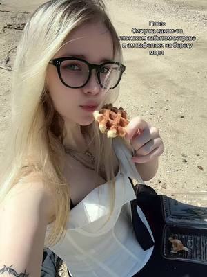 A post by @rayblos on TikTok caption: Доброе утро должно начинаться именно так🌻