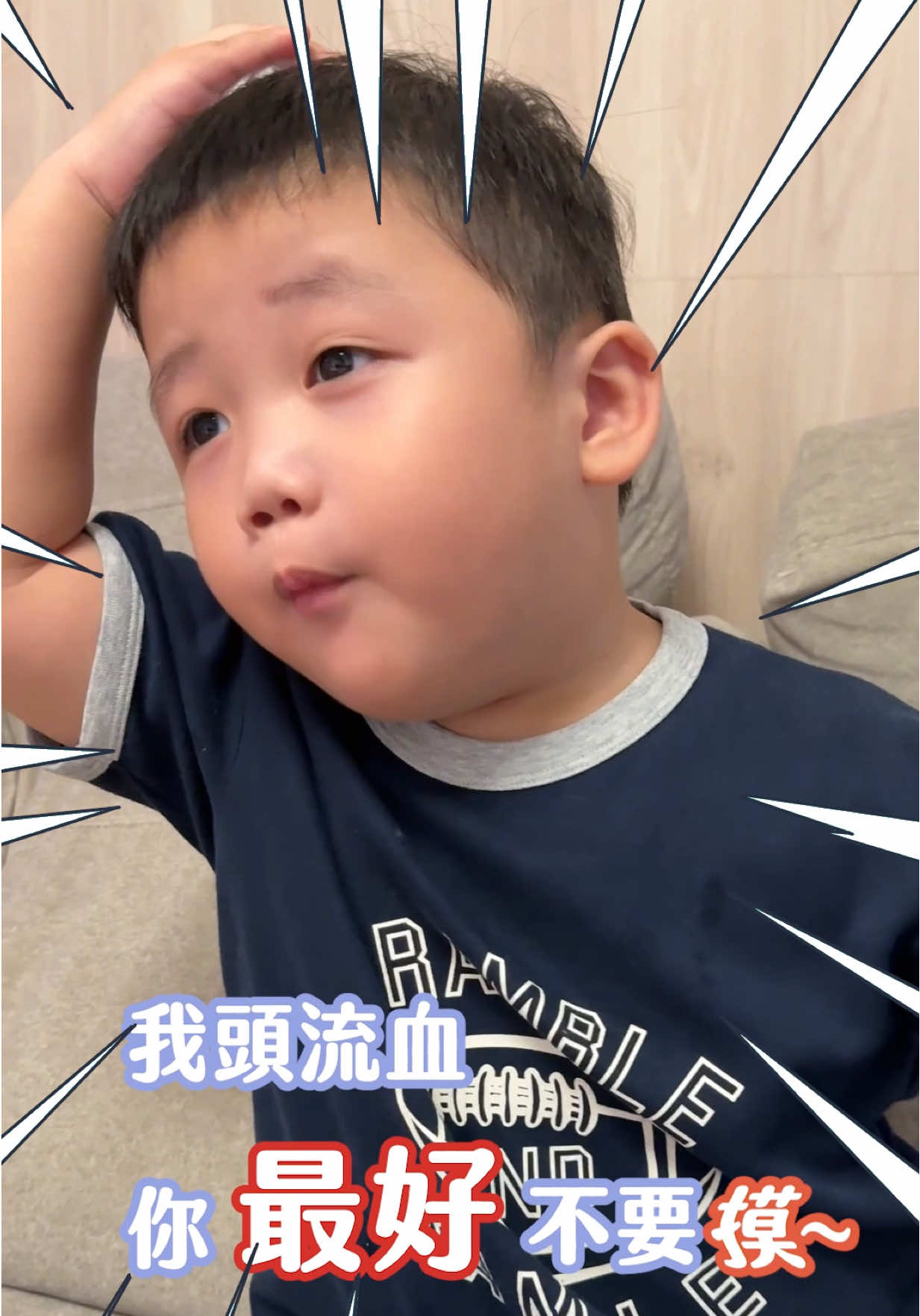 A post by @1006nk on TikTok caption: 「機會教育！！」弟弟撞到頭流血？！ 總是愛跑跑跳跳的弟弟，某天一樣在家裡橫衝直撞，結果一不小心撞到頭，於是我們就想了一個方法😏 大家覺得聰明的萌弟有相信嗎？？ （Kim:我是覺得沒有🤣） 但最後他還是「呼」籲了一下😂😂😂