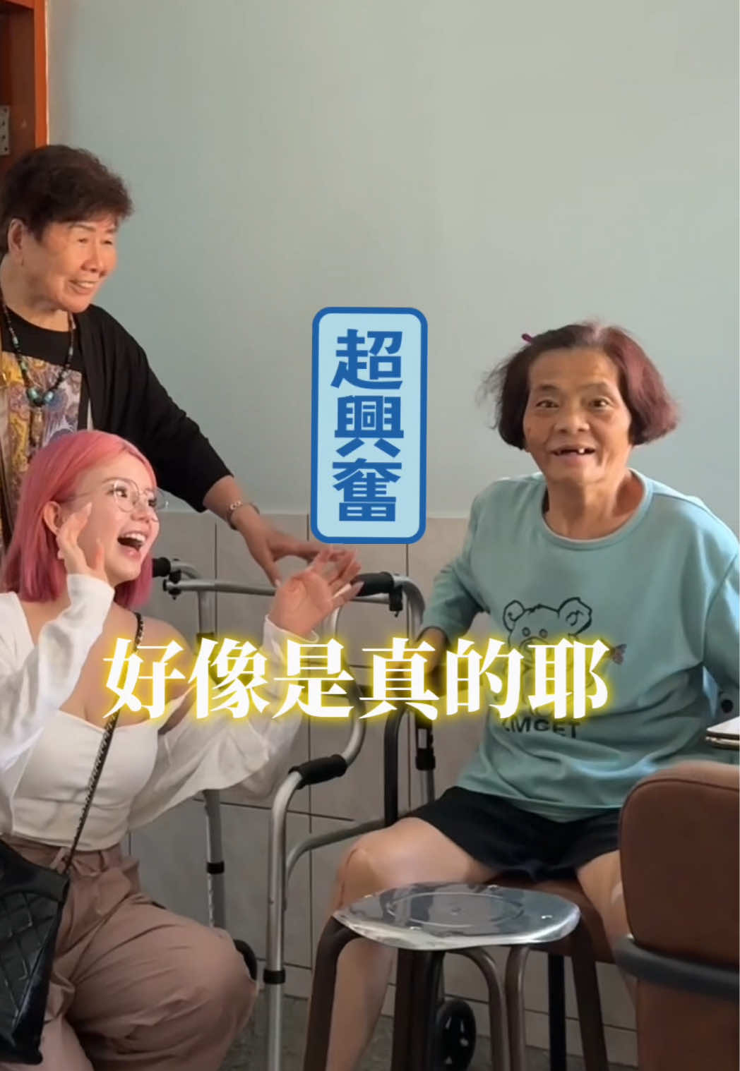 A post by @lingin1209 on TikTok caption: 媽媽是酷洛妮的粉絲 偷偷跟妮絲串通好來家裡突擊媽媽 算是粉絲圓夢計劃😚 不是ㄍㄧㄚ丟，是ㄍㄧㄚ細🤣