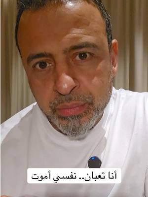 A post by @mustafahosnyofficial_ on TikTok caption: أنا تعبان.. نفسي أموت #من_أسئلتكم #مصطفى_حسني #MustafaHosny 
