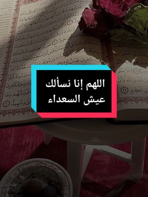 A post by @islam8qurann on TikTok caption: اللهم إنا نسألك عيش السعداء والحشر مع الاتقياء ومرافقة الأنبياء الشيخ محمد العريفي  #islam8qurann #islam8quran #islam8quran2 