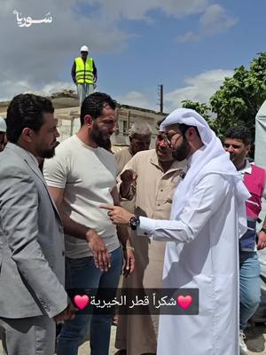 A post by @jamil_alhasan on TikTok caption: ❤️شكراً قطر الخيرية❤️