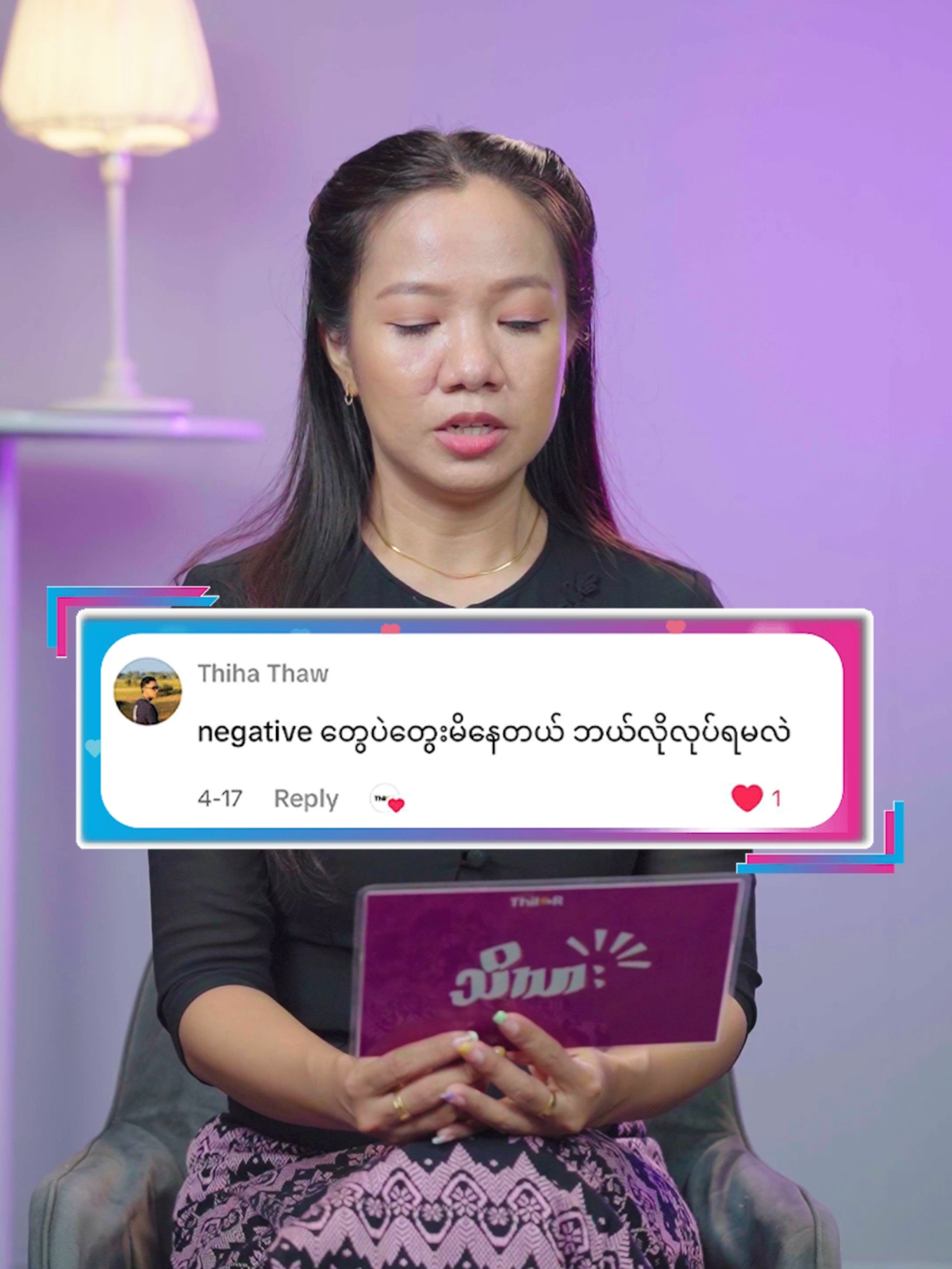 A post by @thi_lar on TikTok caption: negative တွေပဲ တွေးနေမိရင် ဘယ်လို လုပ်ရမလဲ  #ThiLar #သိလား #relationship #tips #love #negative #thoughts   #thinking  #commentreply #lifestyle