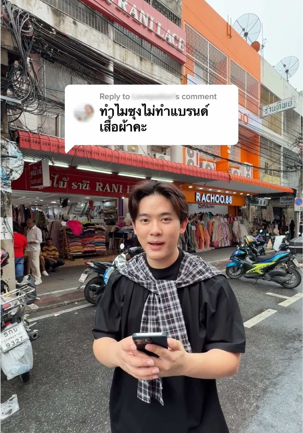 A post by @iamsungstarwin on TikTok caption: จุดเริ่มต้นของธุรกิจเสื้อผ้า #ลิปออยซ้อก้าด 