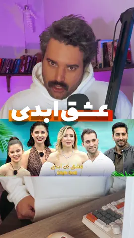 A post by @hooman__khalili on TikTok caption: عشق ابدی
