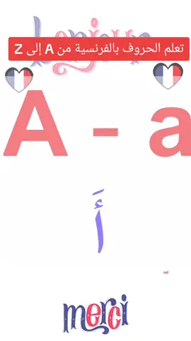 A post by @apprendre.francais94 on TikTok caption: #paris #france #الجزائر #فرنسا #dz #فرنسا🇨🇵_بلجيكا🇧🇪_المانيا🇩🇪_اسبانيا🇪🇸 #الجالية_العربية_حول_العالم #الفرنسية #الفرنسية 