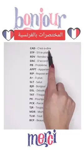 A post by @apprendre.francais94 on TikTok caption: #الفرنسية #الجالية_العربية_حول_العالم #فرنسا🇨🇵_بلجيكا🇧🇪_المانيا🇩🇪_اسبانيا🇪🇸 #dz #فرنسا #الجزائر #france #paris 