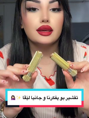 A post by @nojeen_kurdi on TikTok caption: باشترين تقشير بو راكرنا پيستێ مرى و پفكرنا لێڤا و هەروەسا رەنگەك جان ددەتێ 💋🤍 #nojeen #nojin #kurdistan🇹🇯️ #nojeenmakeup #كردستان🇹🇯_دهوك_زاخو_اربيل🇹🇯 #erbil_iraq #كردستان🇹🇯_دهوك_زاخو_اربيل🇹🇯 #erbil_iraq #شعب_الصيني_ماله_حل😂😂 #erbil_iraq #ترند_تيك_توك #اكسبلور #kurdishtiktok #ماسكات_طبيعية #kurdishgirl #اكسبلورexplore #duhok_zaxo_amedi_semel_akre #nojeen🦋 #خلطات_طبيعية 