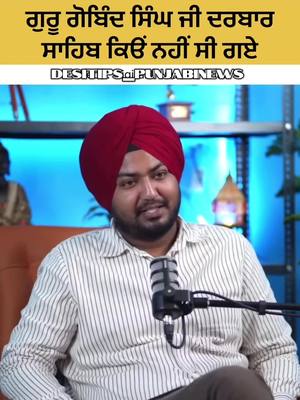 A post by @desitips_punjabinews on TikTok
