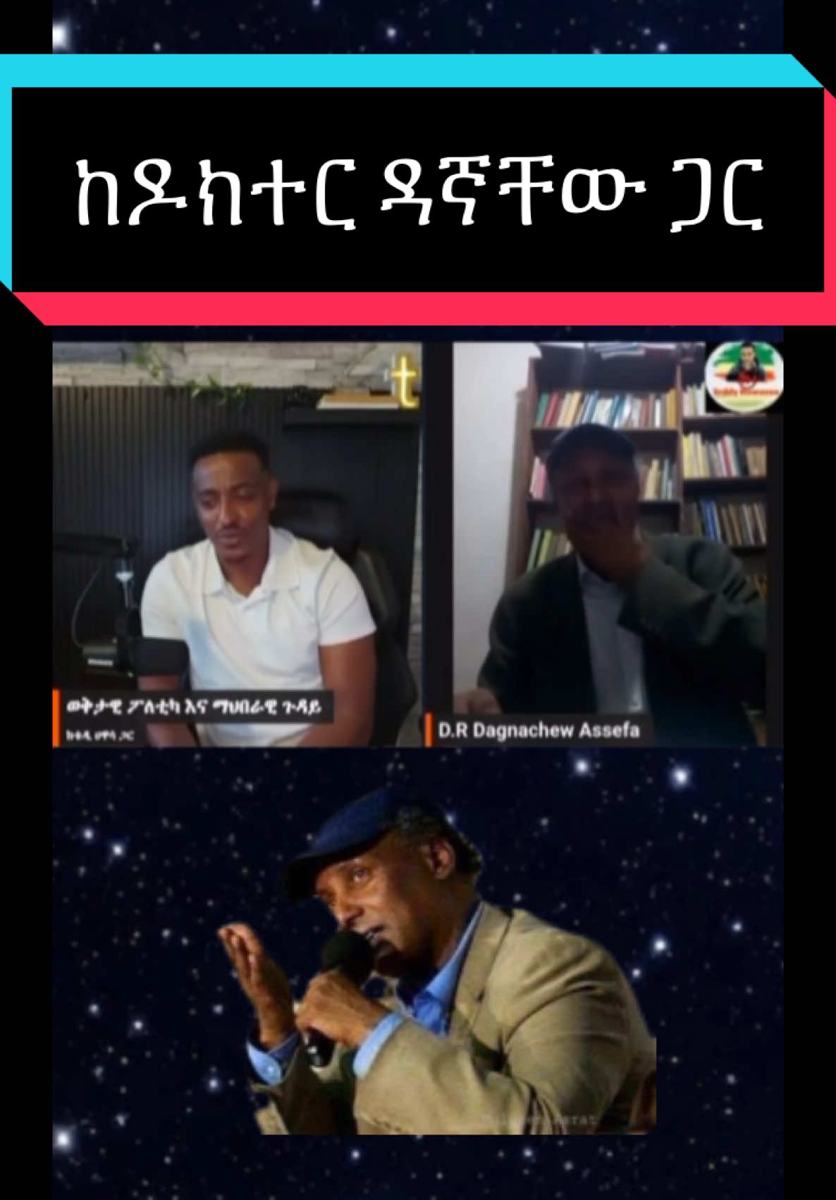 A post by @teddygetahun7 on TikTok caption: #ቴዲአይናገር☹️ #ወይዘንድሮ🤲 #ቴዲሀዋሳዜና #ቴዲማስታወቂያ 