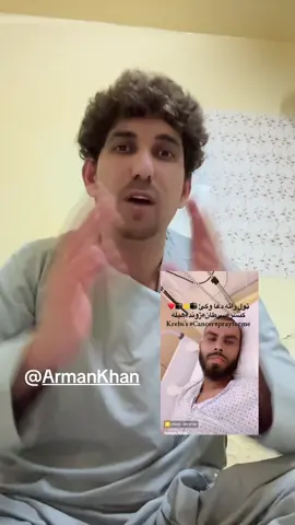 A post by @qalilqalandar on TikTok caption: @Arman Khan دالله رضا لفار کومک ورسره وه کړی مینولو دوغکنی هم ورته کوی  الله دی شفا ورکړی 🤲🏻😭